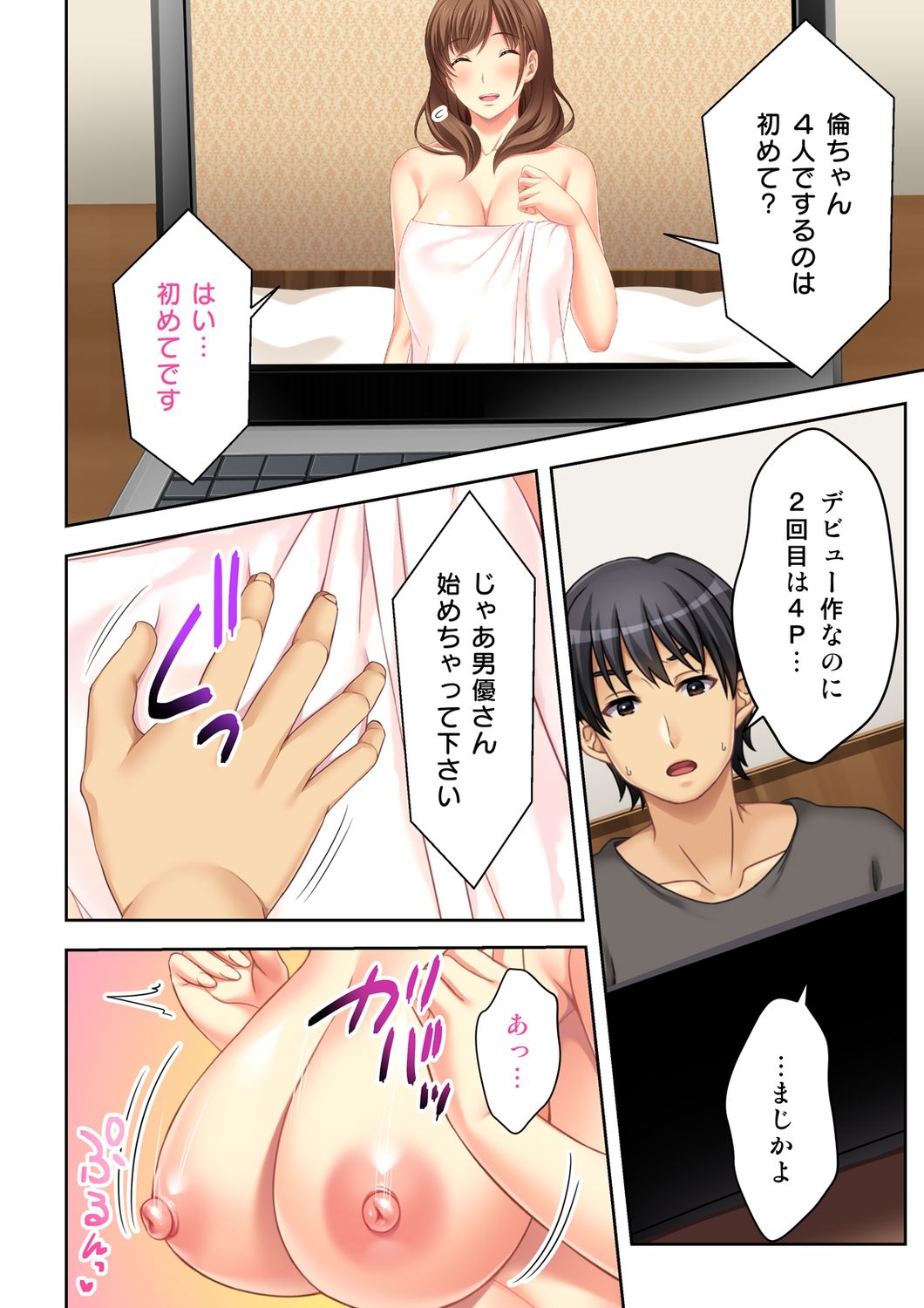 Nee-chan ga AV Debut Shiyagatta! Koko Suunen de Mita AV no Naka demo Dantotsu de Eroku mou Gaman no Genkai!! 2 page 8 full