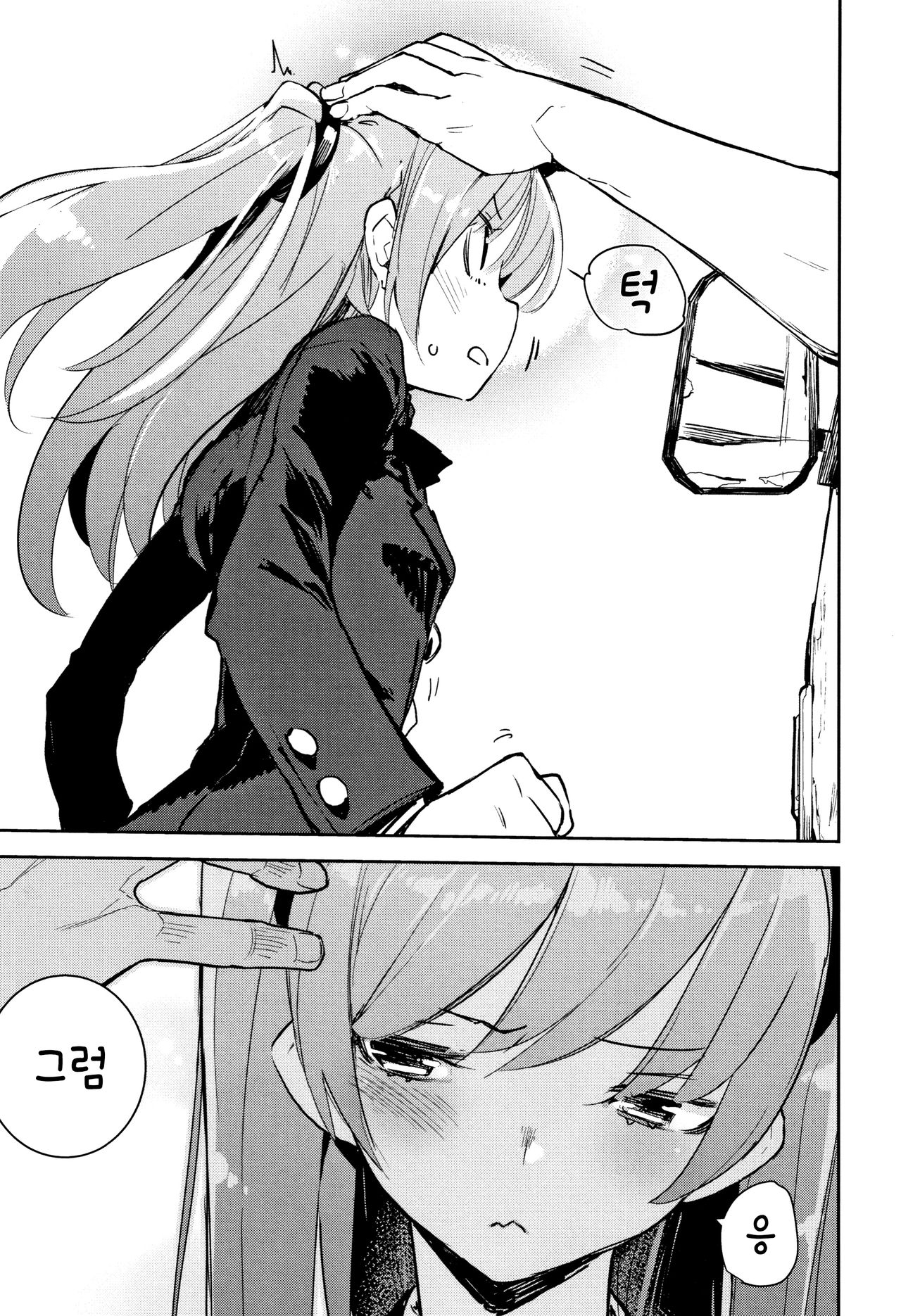 Otomebore | 오토메보레 page 12 full