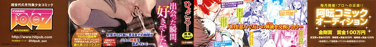 Otomebore | 오토메보레 page 2 full