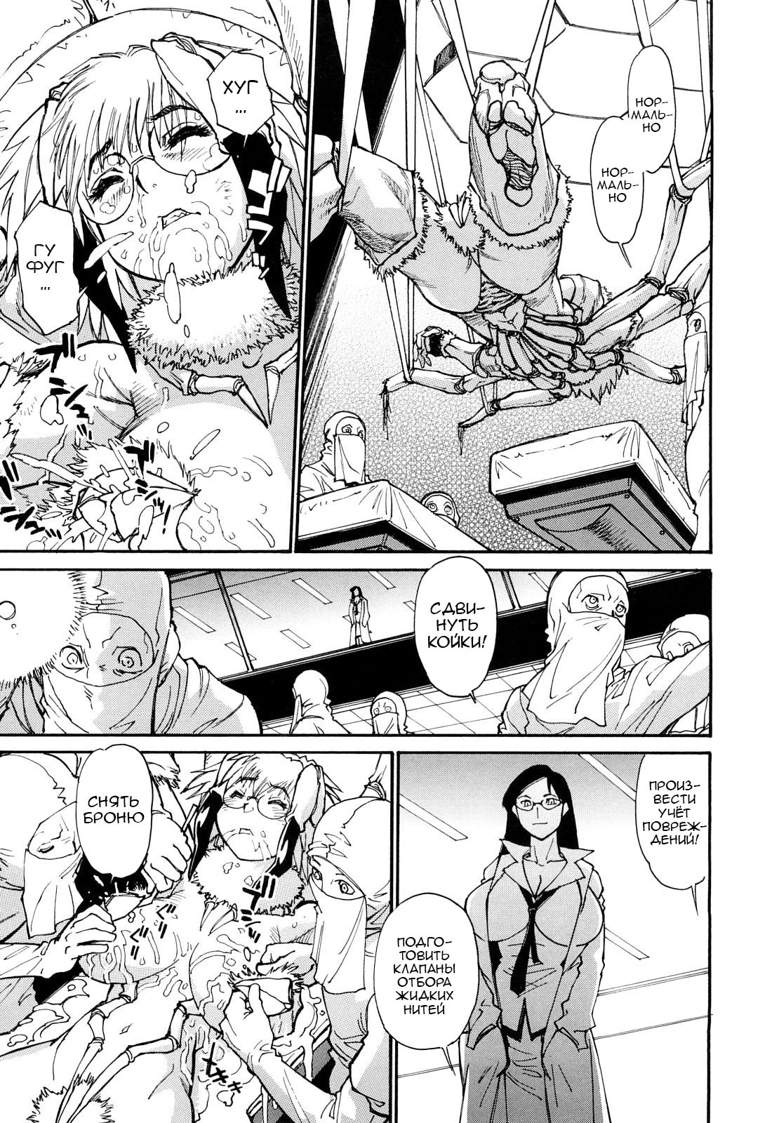 THE ARK FILE G Act. 1-7 page 12 full