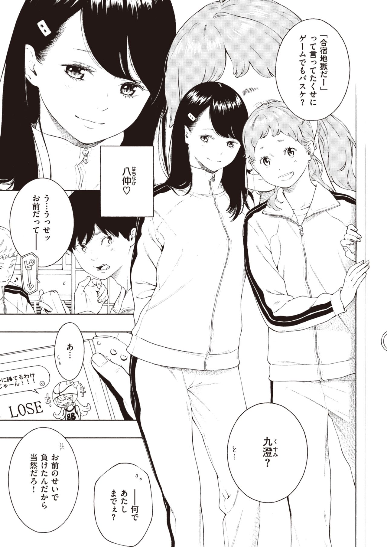 COMIC Kairakuten 2020-06 page 11 full