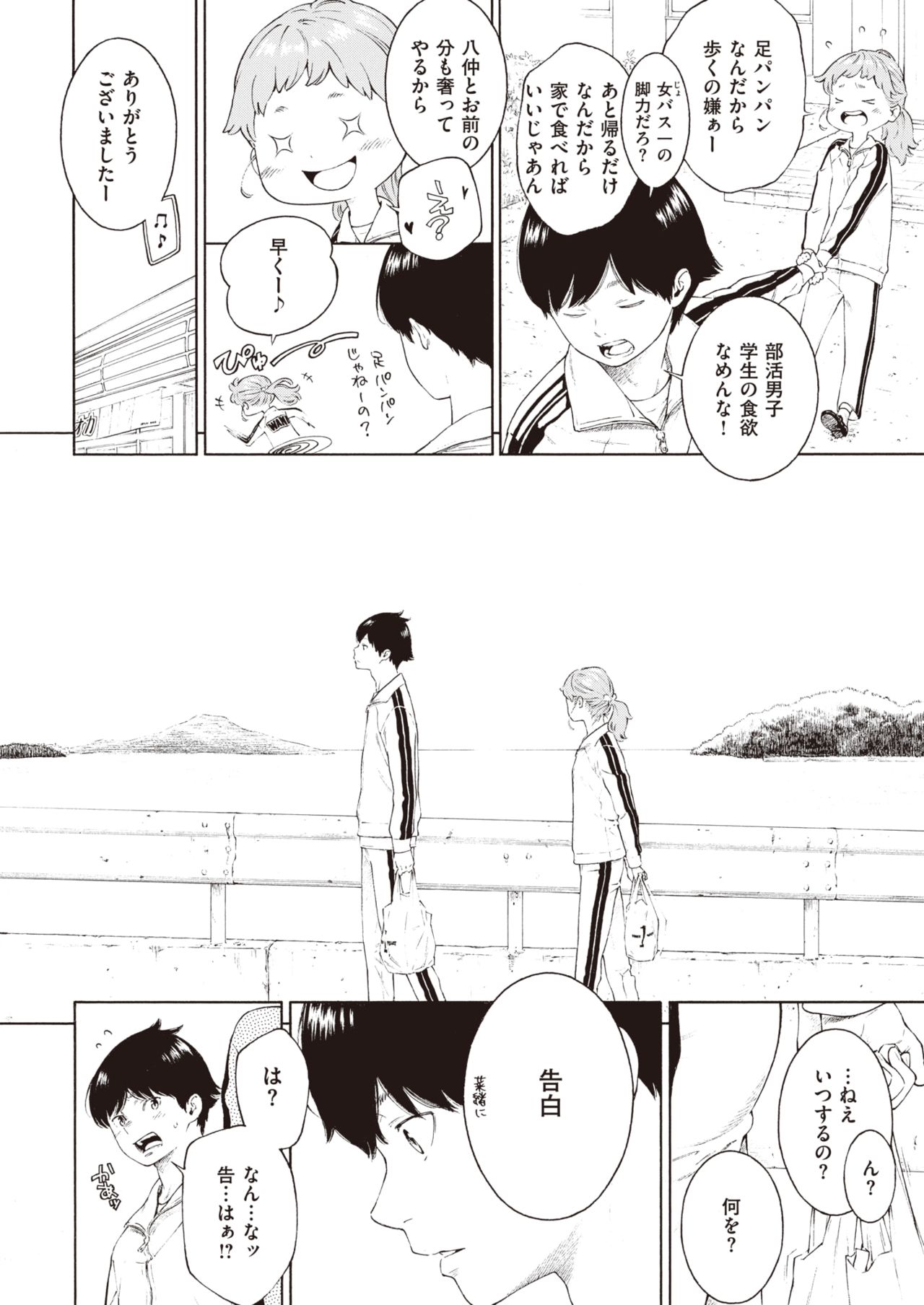 COMIC Kairakuten 2020-06 page 12 full