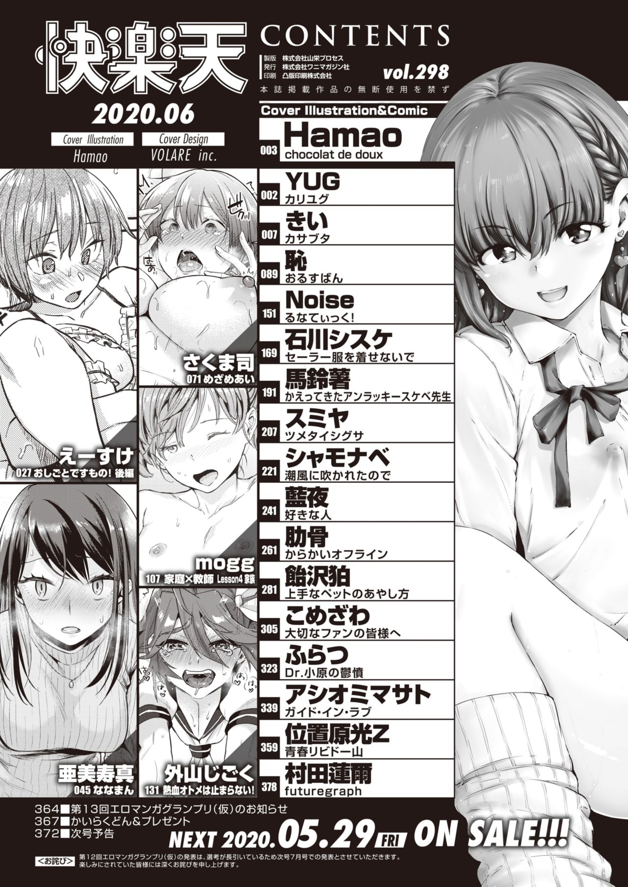 COMIC Kairakuten 2020-06 page 2 full