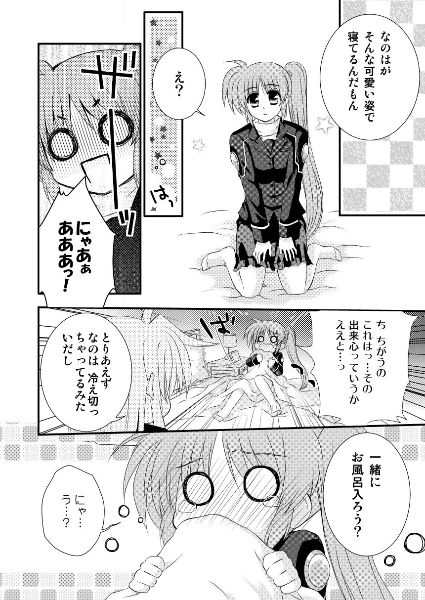 SLEEP MY DEAR page 11 full