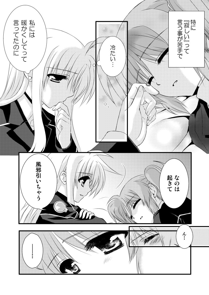 SLEEP MY DEAR page 9 full