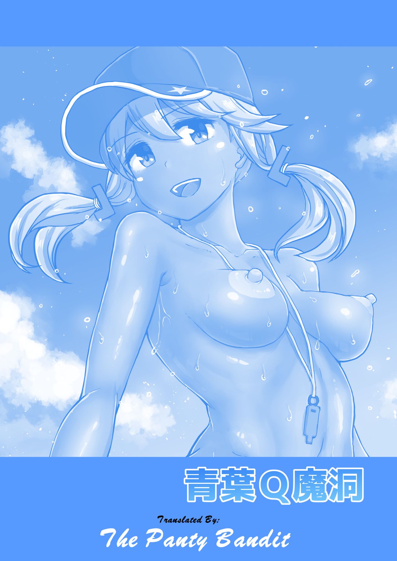 Futanari Beach Police no Oshigoto | Futanari Beach Police Work page 2 full