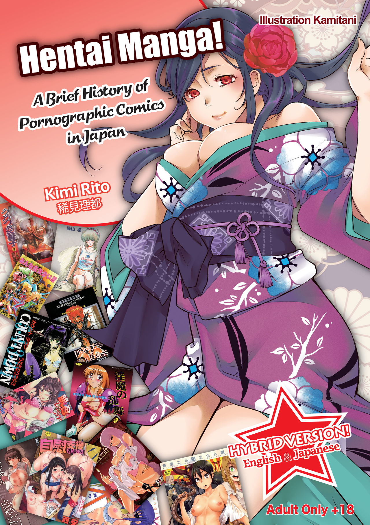 Hentai Manga! A Brief History of Pornographic Comics in Japan page 1 full