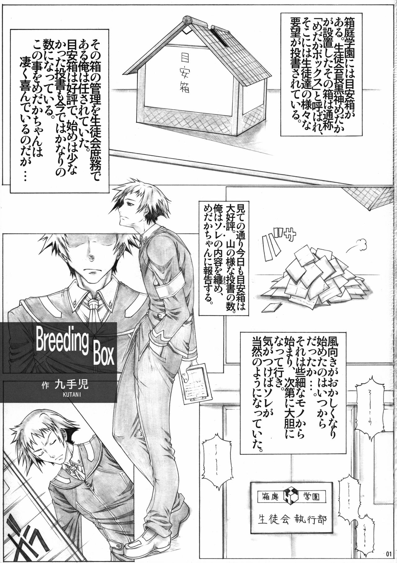 Angel's stroke 65 Medaka-chan GOGO!! page 2 full