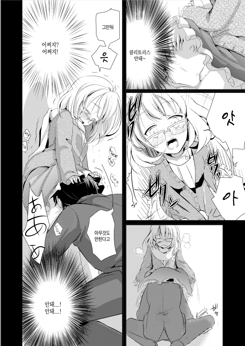 Onedari Anzu-chan | 조르는 안즈 짱 page 11 full