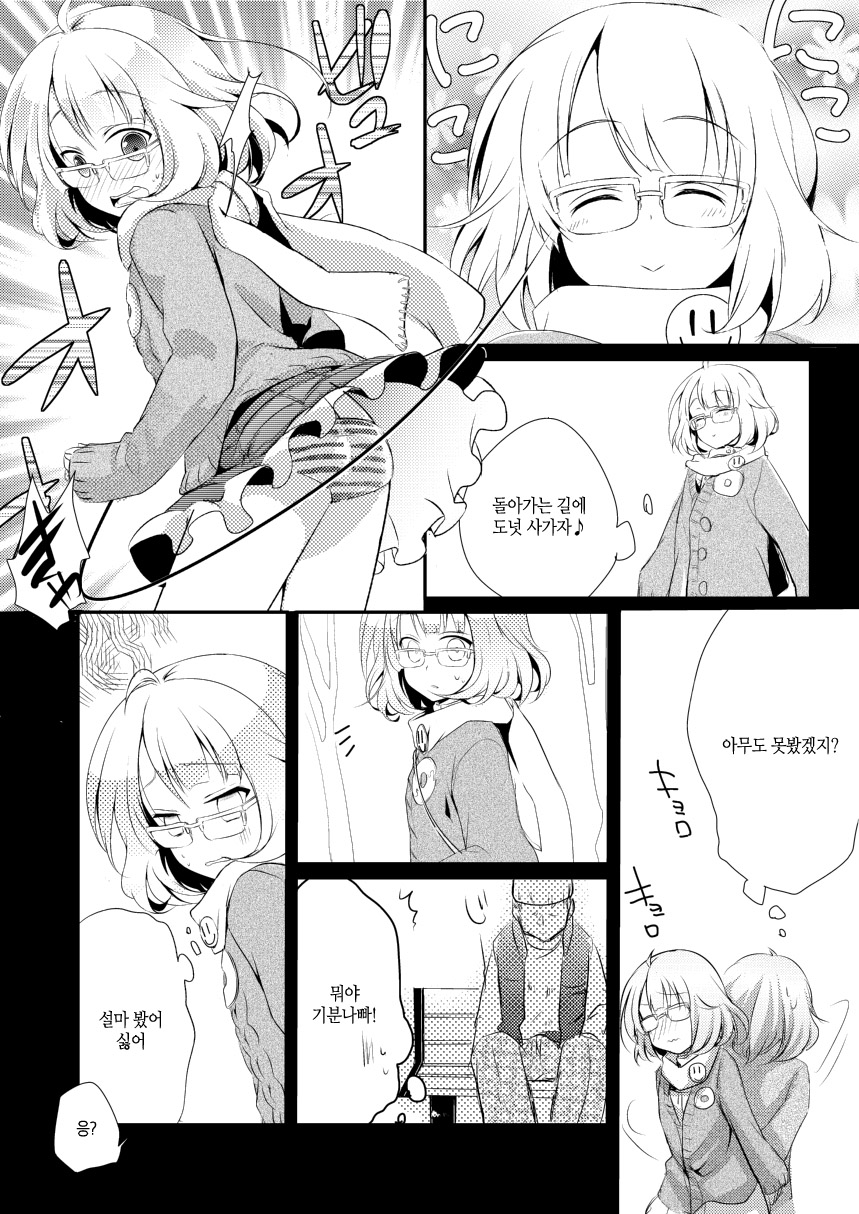 Onedari Anzu-chan | 조르는 안즈 짱 page 2 full