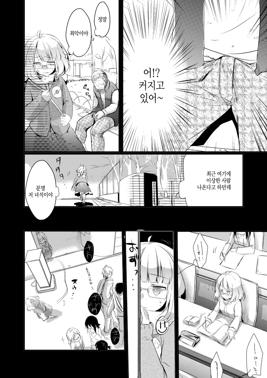 Onedari Anzu-chan | 조르는 안즈 짱 page 3 full