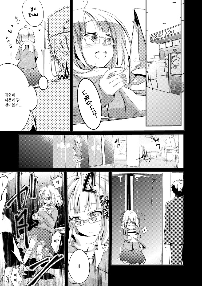 Onedari Anzu-chan | 조르는 안즈 짱 page 4 full