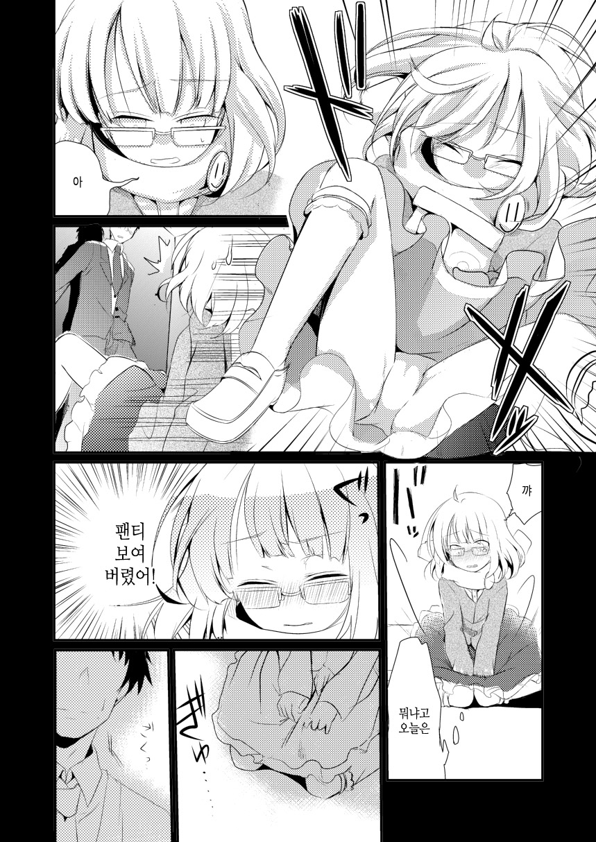 Onedari Anzu-chan | 조르는 안즈 짱 page 5 full