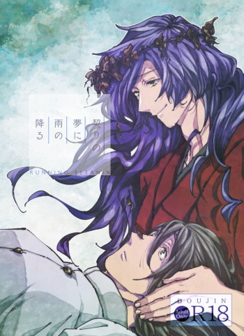 [Hyakujuuban Chiku (Shunta)] Chigiri no Yume ni Ame no Furu (Fate/Grand Order) [Digital] cover