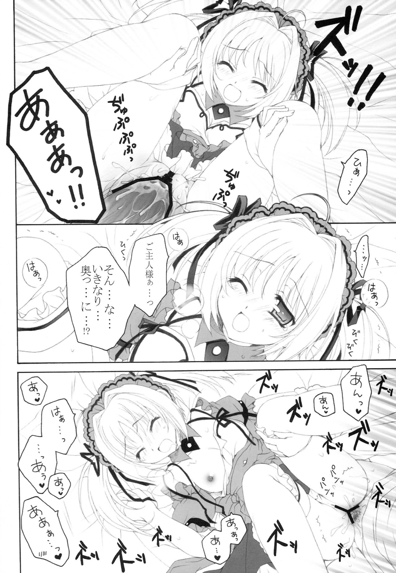 Maid no Susume!? 2 ~Sorosoro 3 kagetsume Nanodesuyo. no Maki~ page 11 full