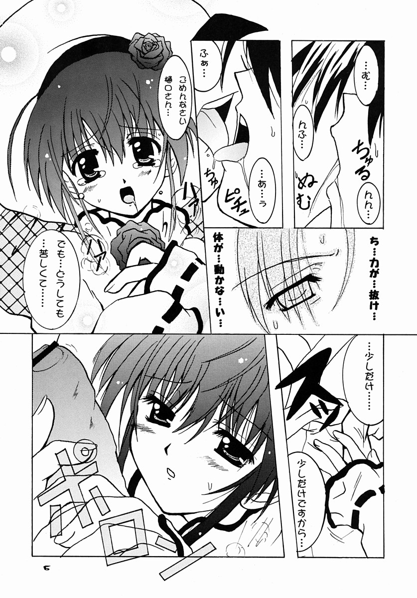 Schwarze Katze page 5 full
