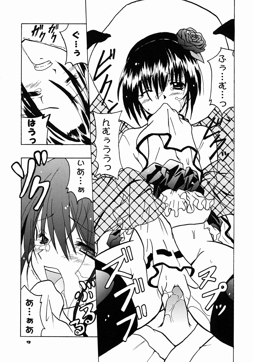 Schwarze Katze page 8 full