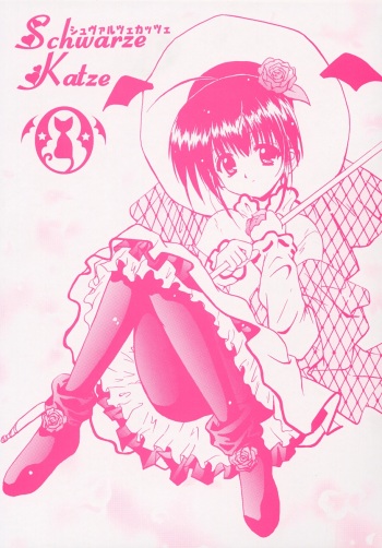 (SC16) [Moku Moku Dou (Tokiwa Kanenari)] Schwarze Katze (Pita-Ten, Yakitate!! Japan) cover