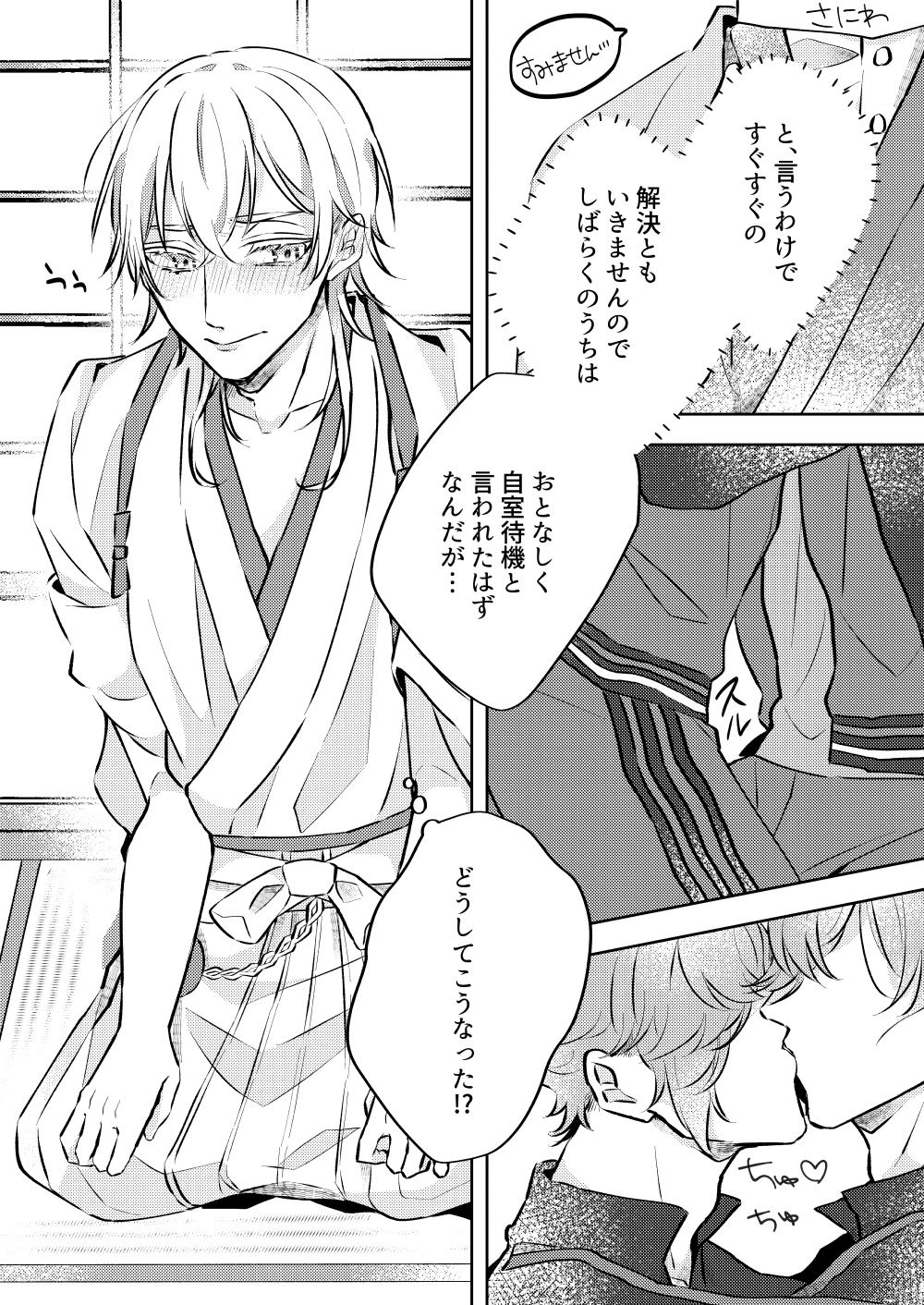 Kanbenshitekure!! page 10 full