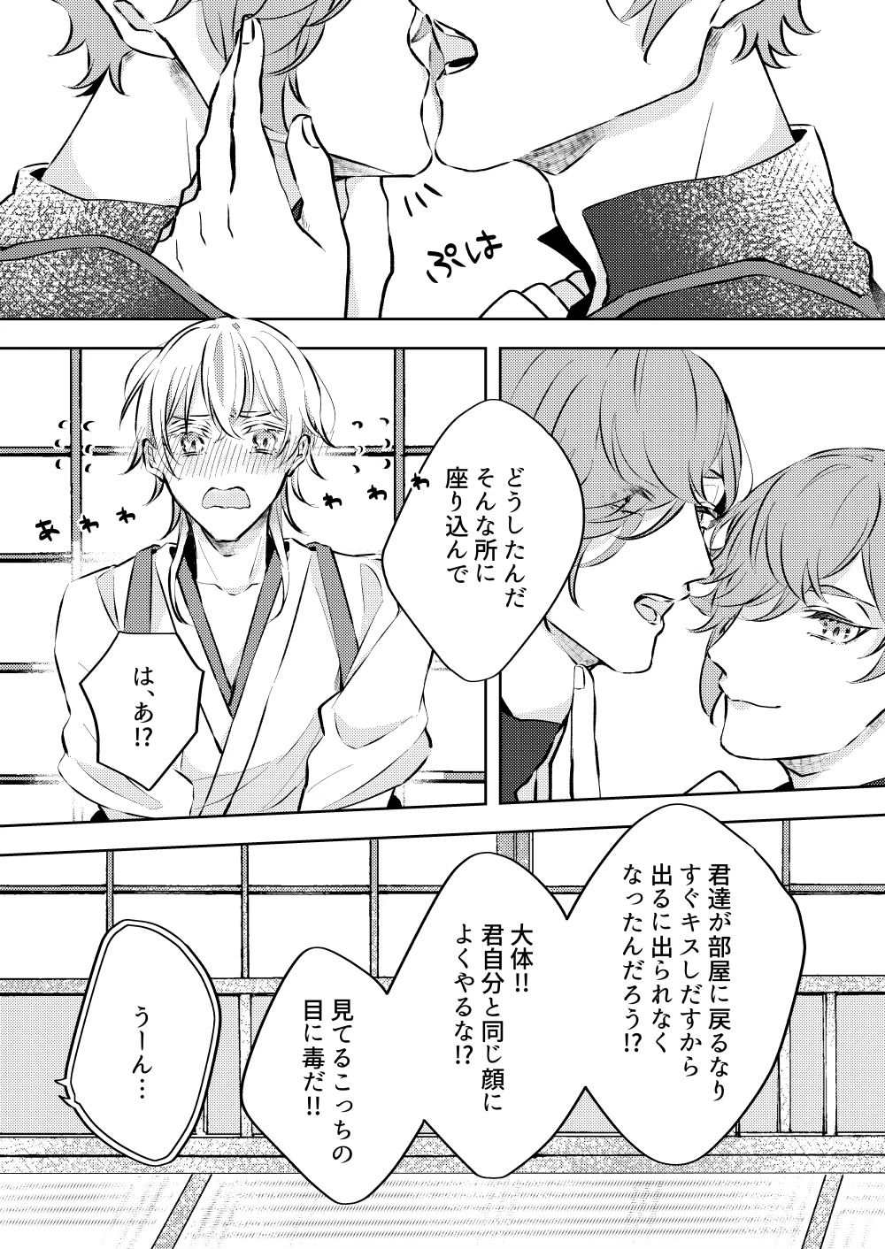 Kanbenshitekure!! page 11 full