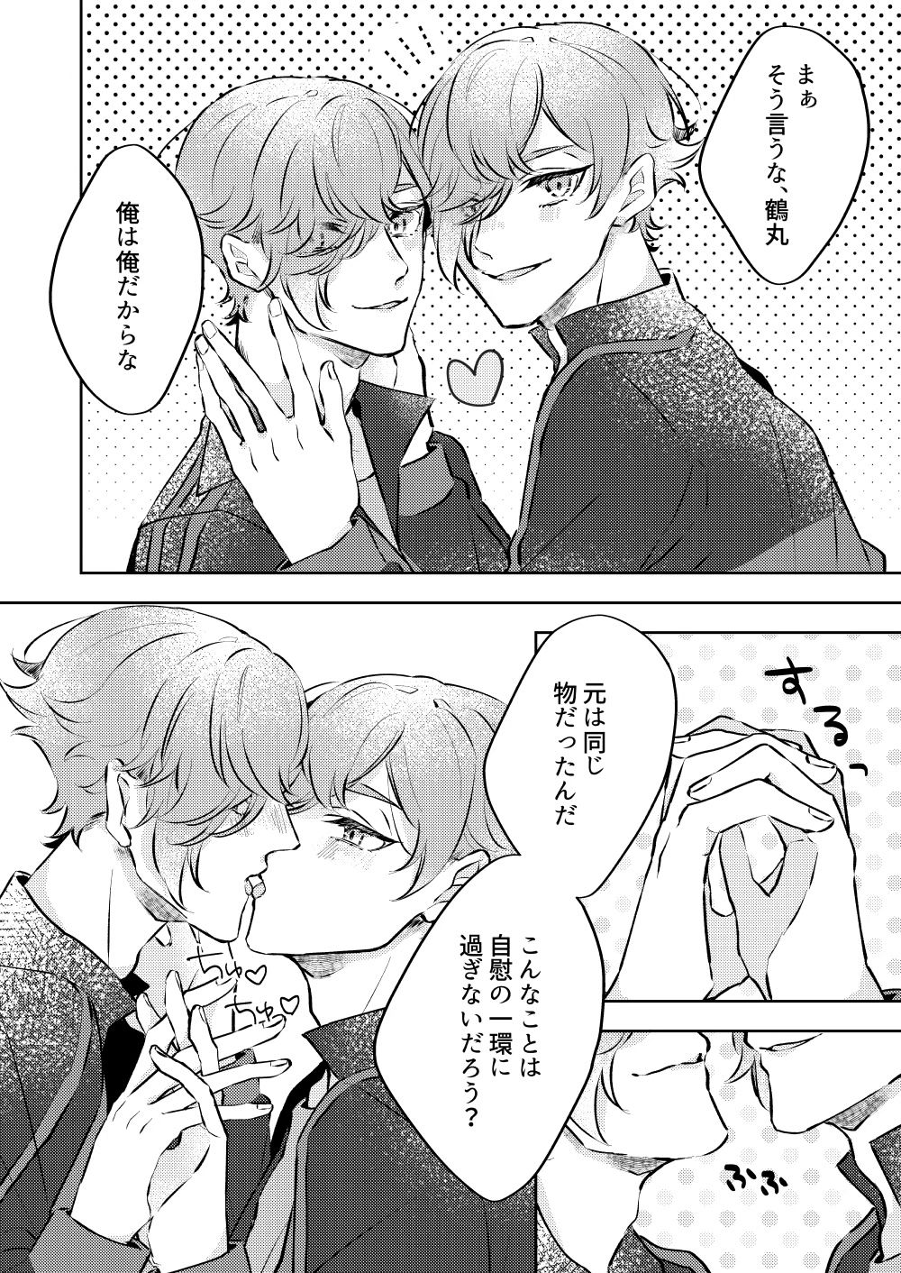 Kanbenshitekure!! page 12 full