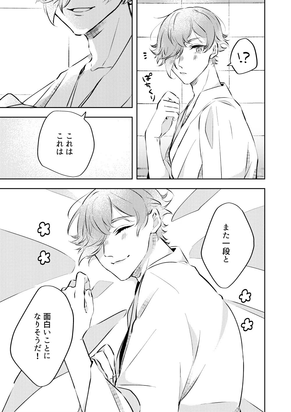 Kanbenshitekure!! page 5 full