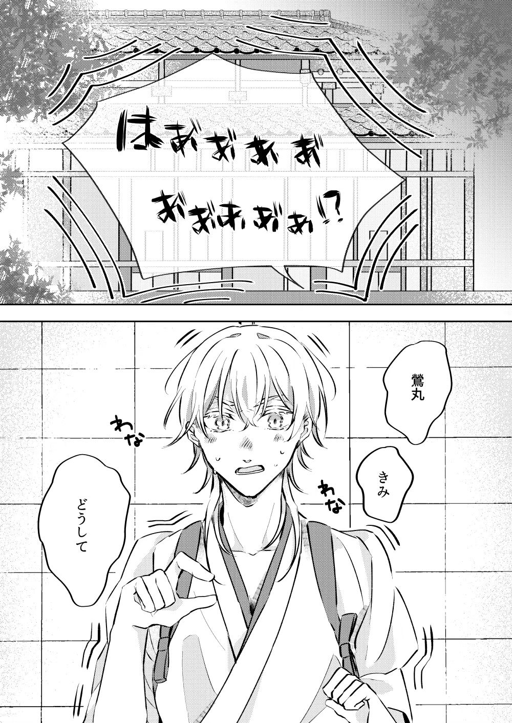 Kanbenshitekure!! page 6 full