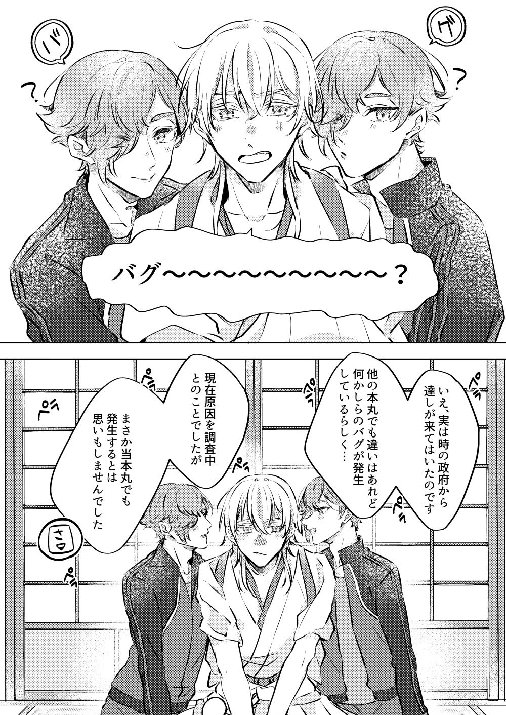 Kanbenshitekure!! page 9 full