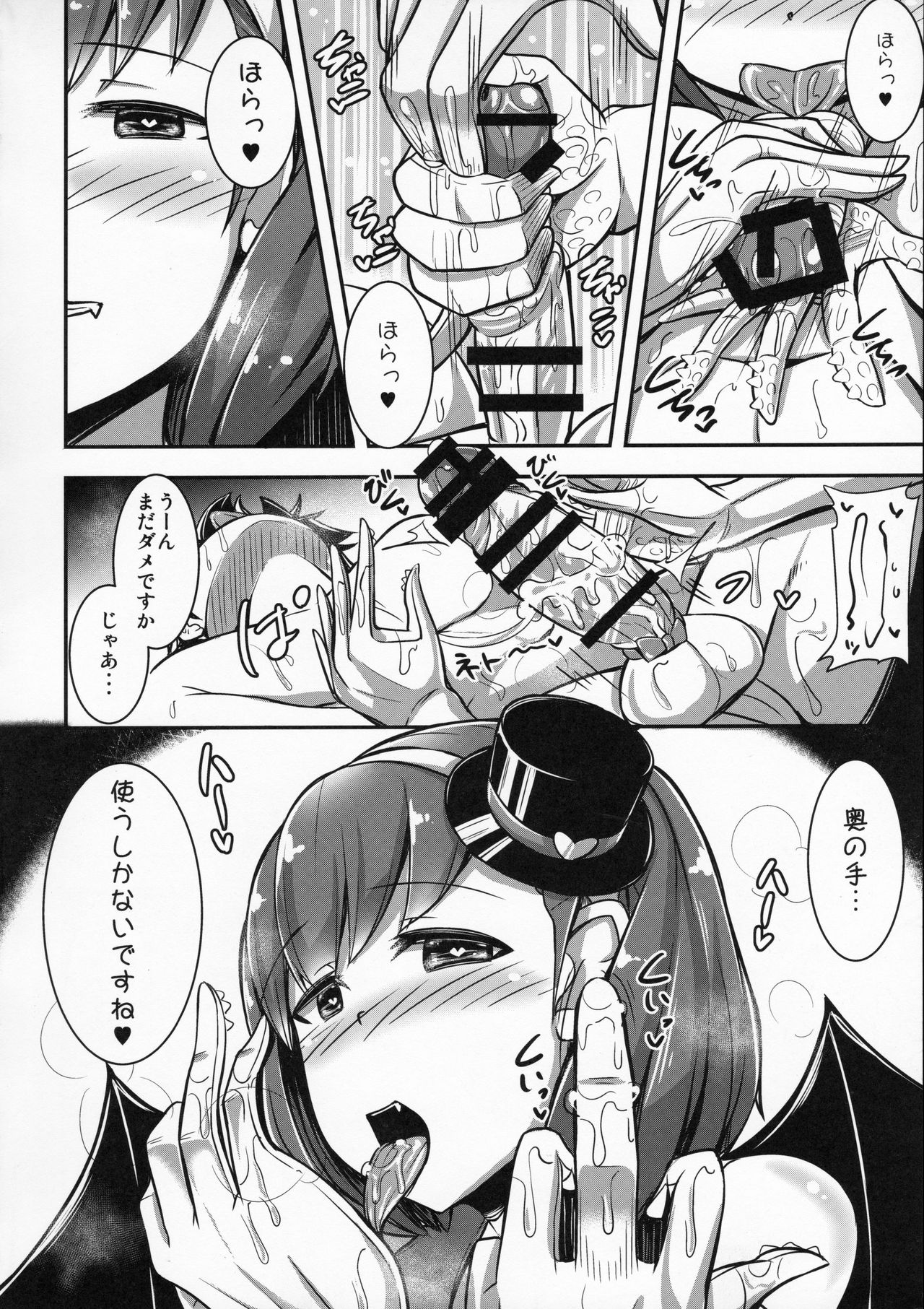 Mayu ni Ona Goods de Shiborareru Hon page 11 full