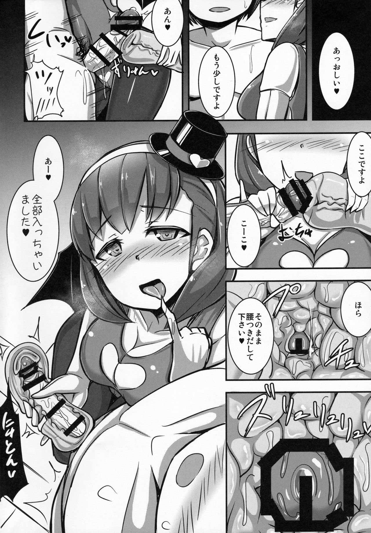 Mayu ni Ona Goods de Shiborareru Hon page 3 full