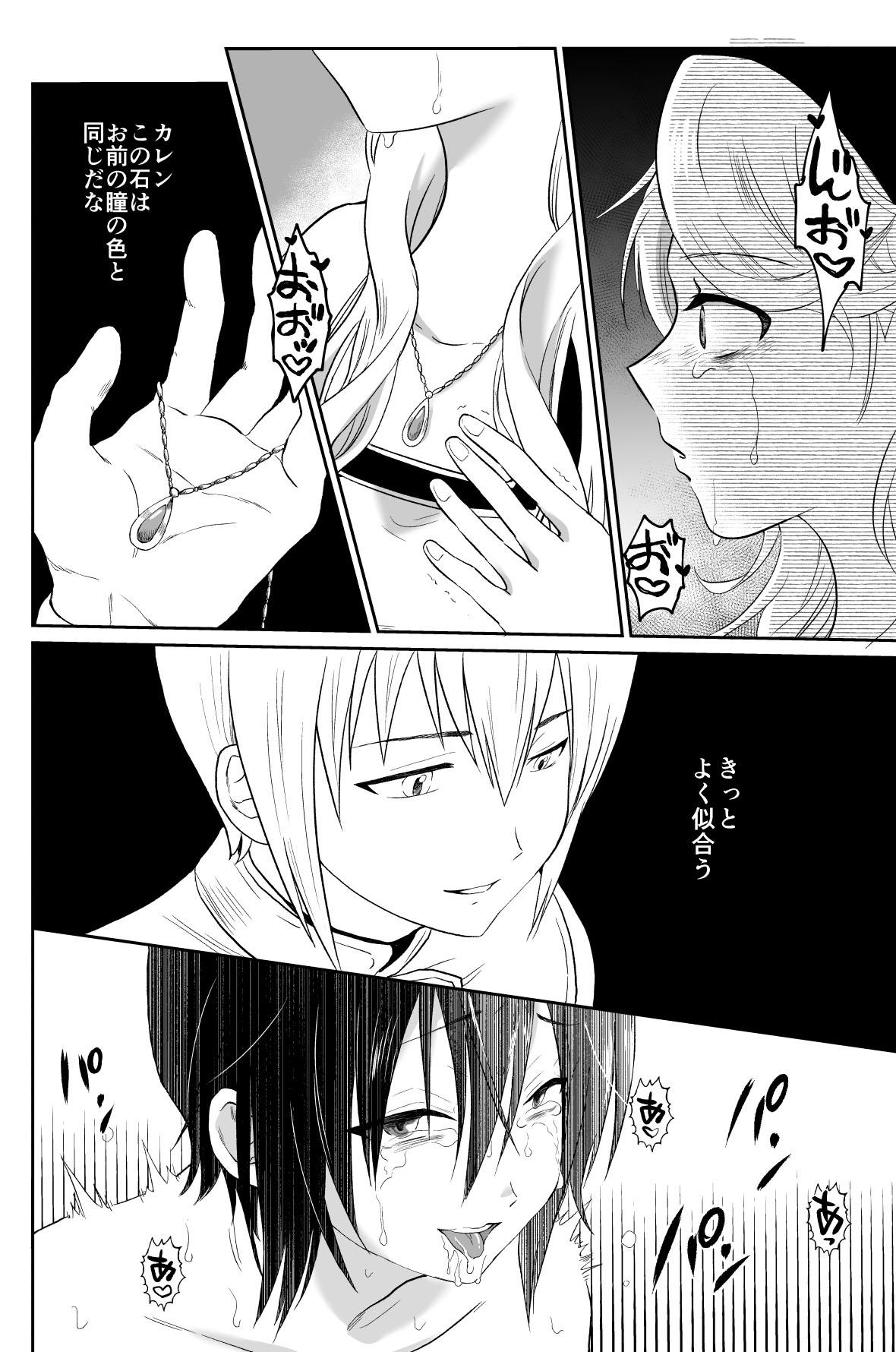 Kawaisou na Ouji-sama wa Warui Mahou de Oshiro no Mesu Benki ni Sarete Shimaimashita 3 page 12 full