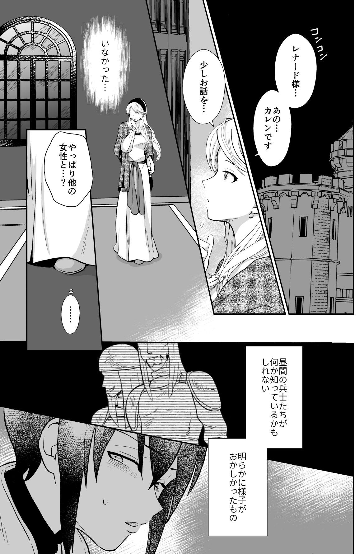 Kawaisou na Ouji-sama wa Warui Mahou de Oshiro no Mesu Benki ni Sarete Shimaimashita 3 page 3 full