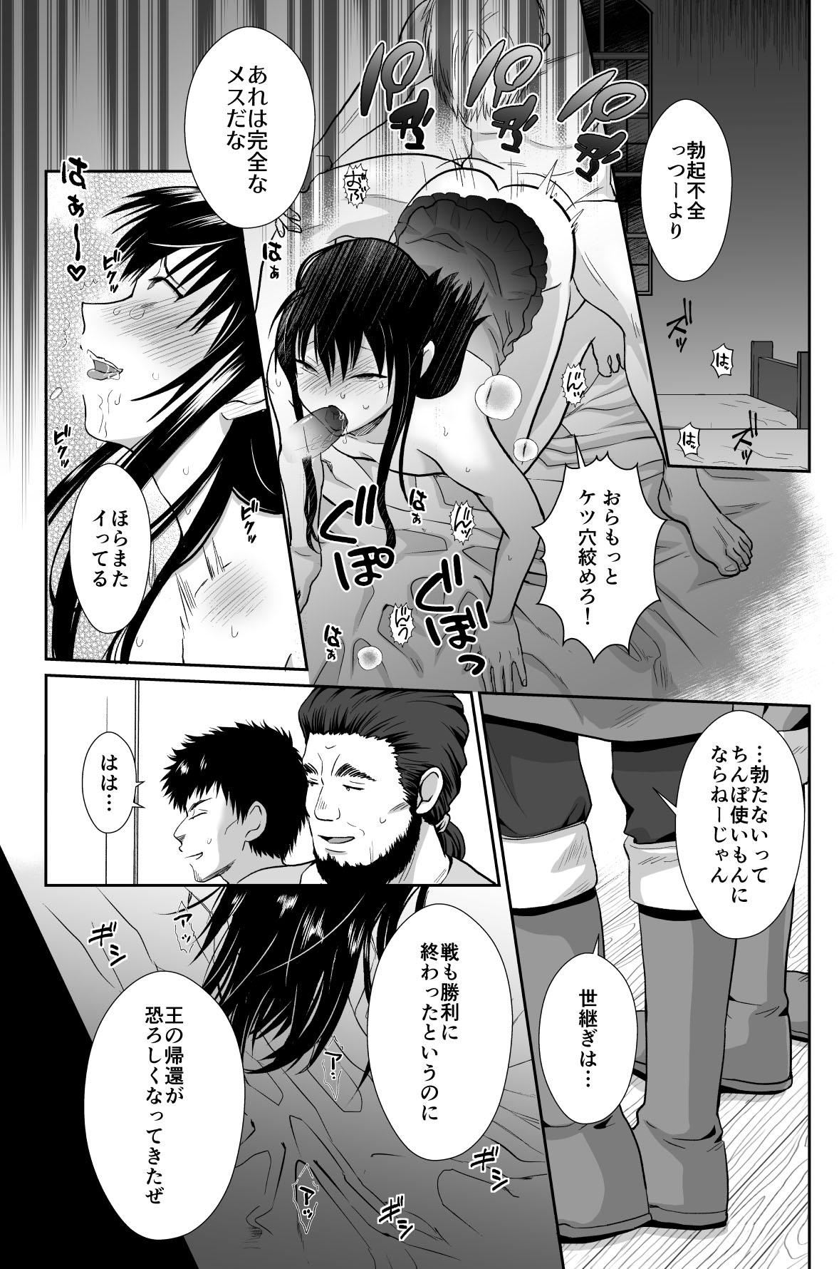 Kawaisou na Ouji-sama wa Warui Mahou de Oshiro no Mesu Benki ni Sarete Shimaimashita 3 page 5 full