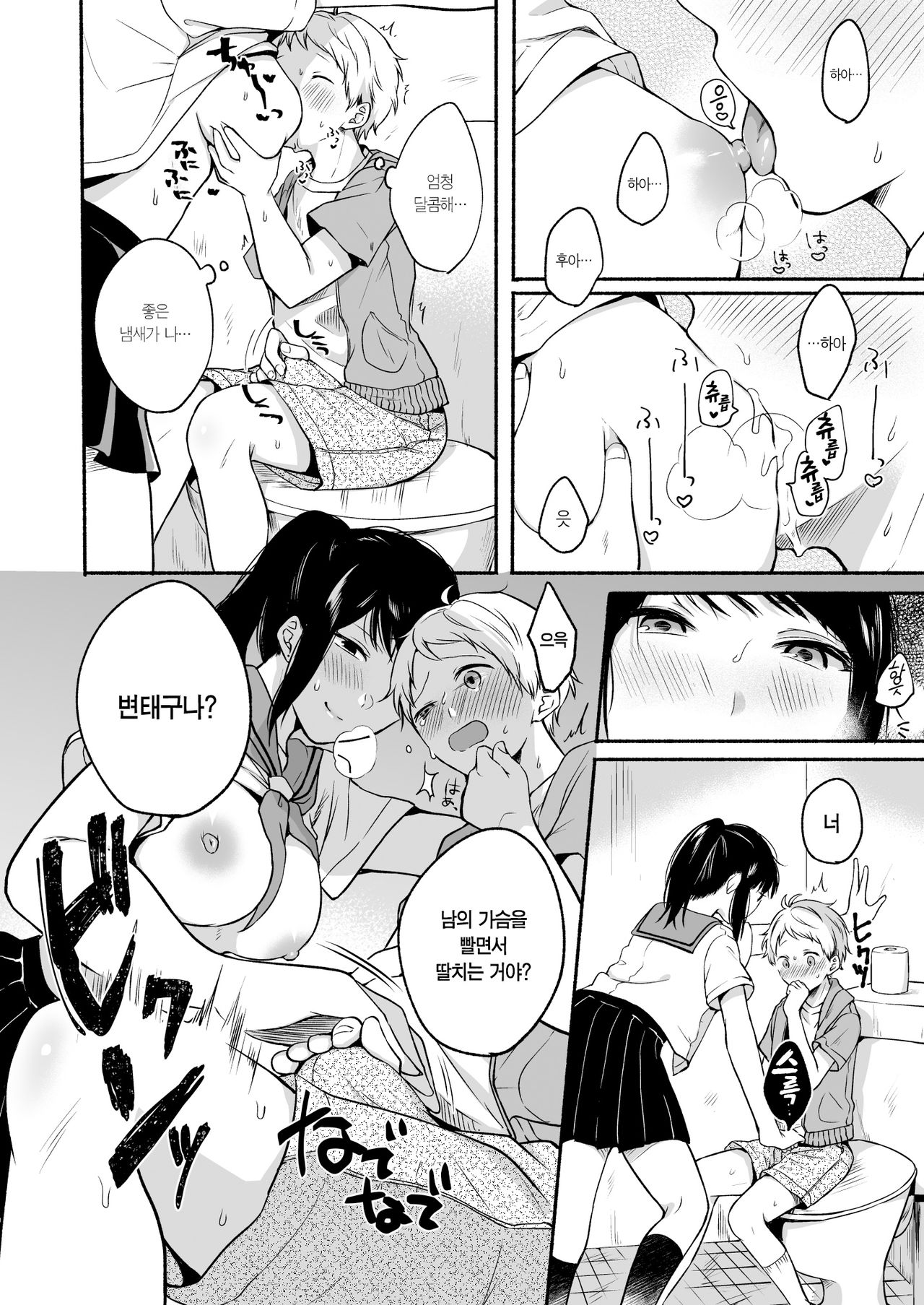 #Uraaka Onee-san to Icha Love Seitsuushiki ~Shota no Zetsurin Piston ni Shiofuki Zecchou~ | #뒷계정 누나와 꽁냥러브 동정졸업 ~쇼타의 절륜 피스톤으로 시오후키 절정~ page 11 full