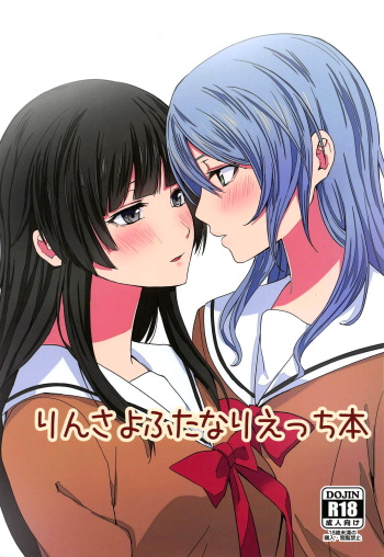 (C95) [Tatakai no Kiseki (Senyuu)] RinSayo Futanari Ecchi Bon | El Pervertido Libro Futanari de RinSayo (BanG Dream!) [Spanish] cover