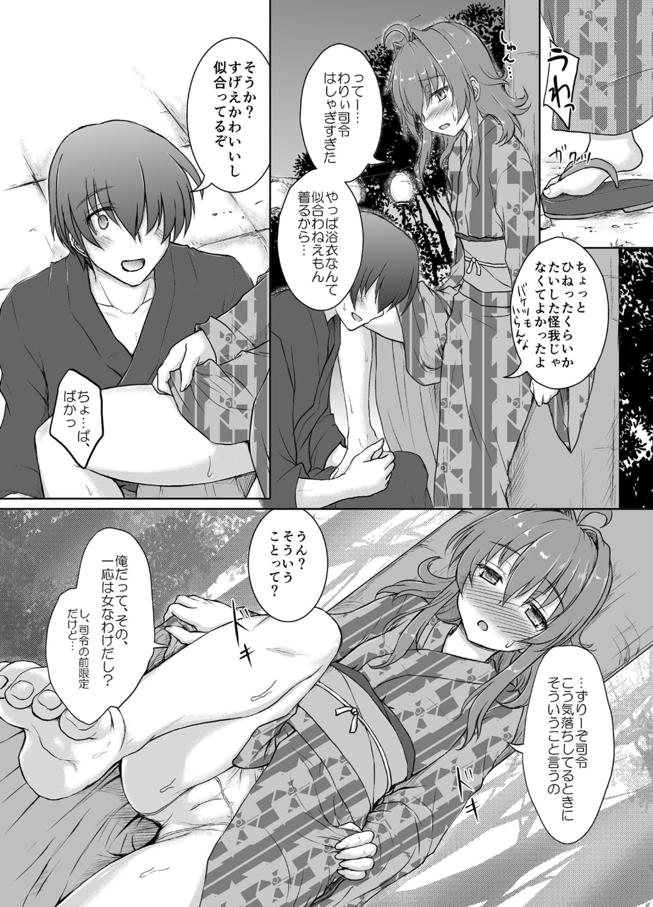 Yahan no Arashi page 6 full