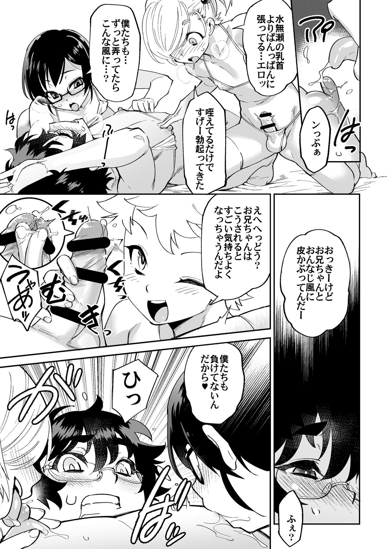 Kyoukai-sei Dokuhon page 11 full
