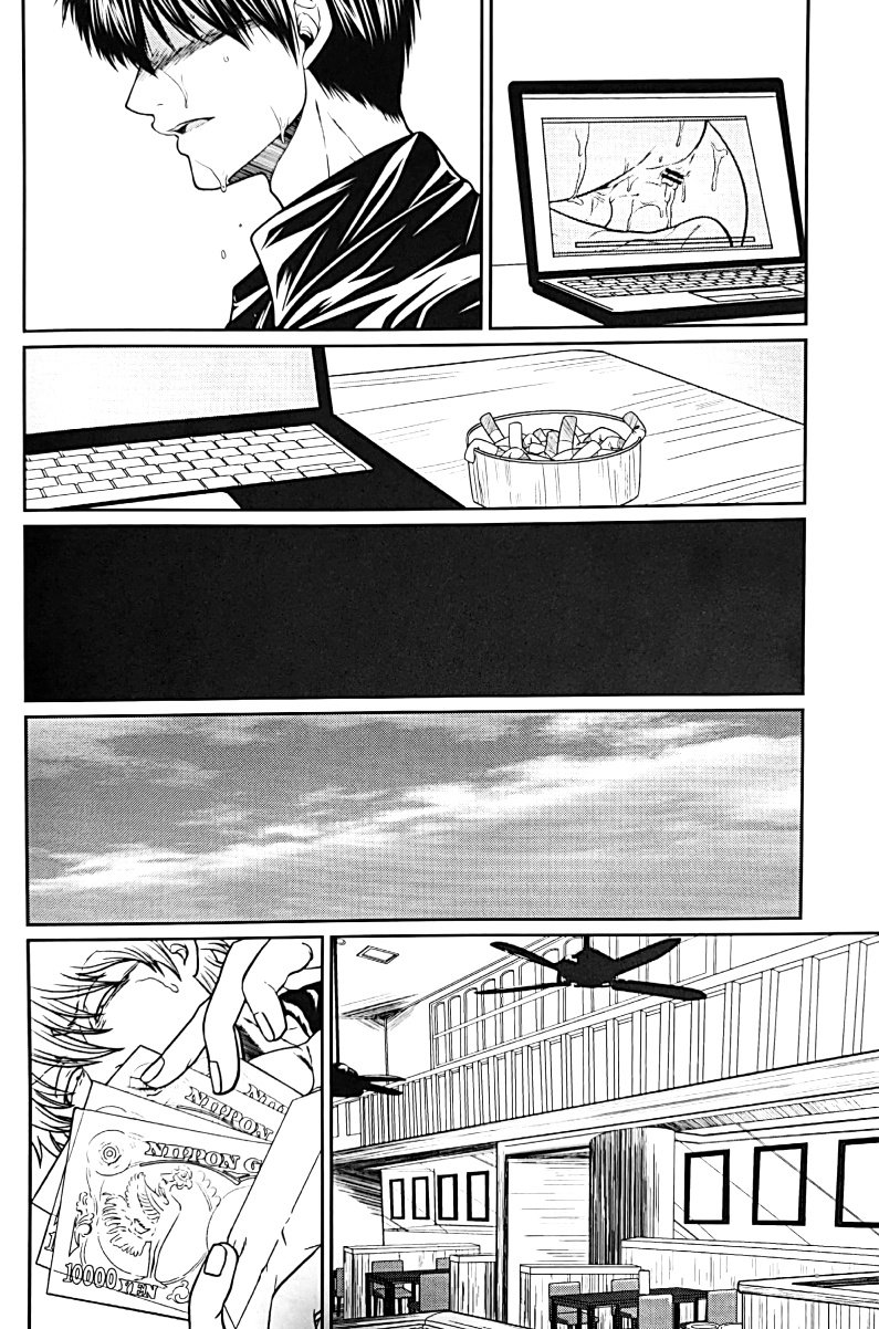 Nora page 11 full
