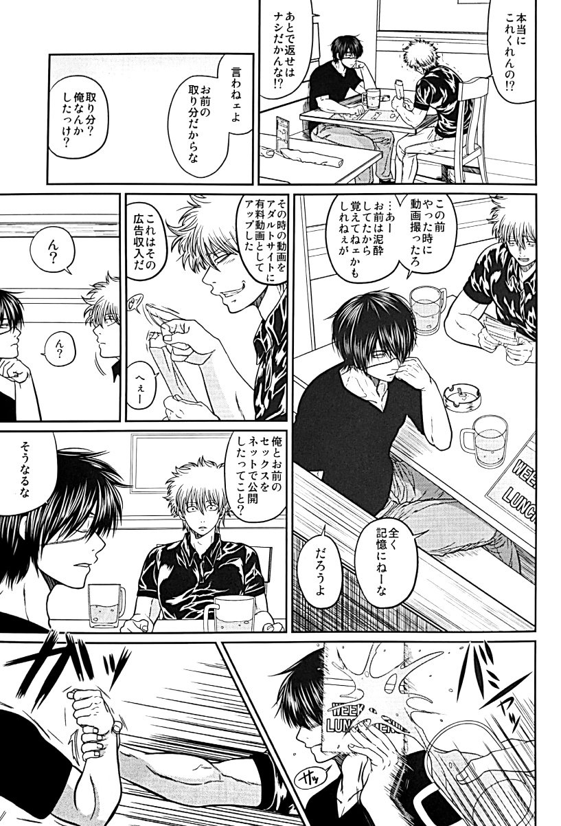 Nora page 12 full