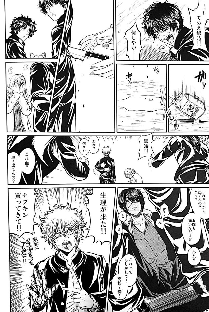 Nora page 3 full