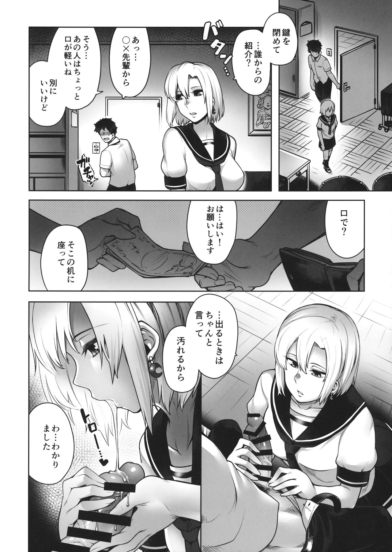 Ongaku Junbishitsu no Nijikawa Senpai page 5 full
