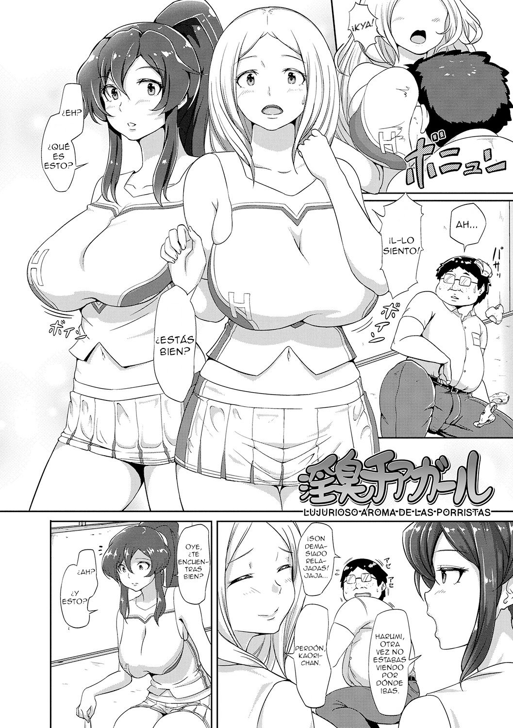 Inshuu Cheer Girl | Lujurioso Aroma de las Porristas page 4 full