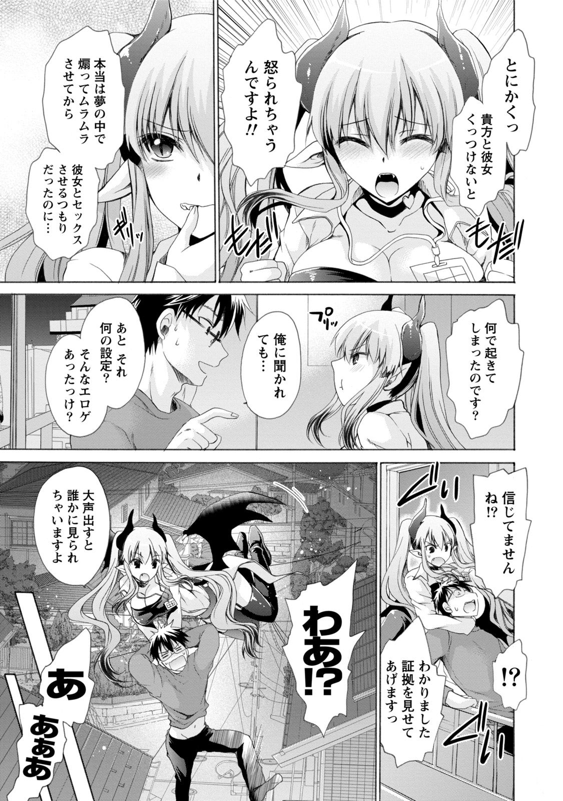 Ore to Kanojo to Owaru Sekai - World's end LoveStory 1 page 10 full