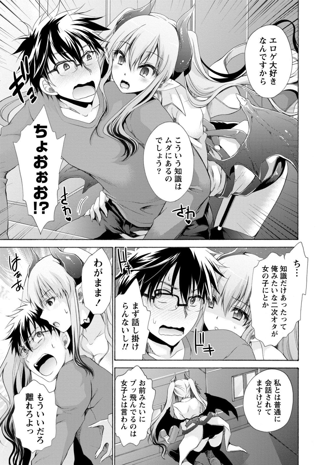 Ore to Kanojo to Owaru Sekai - World's end LoveStory 1 page 12 full
