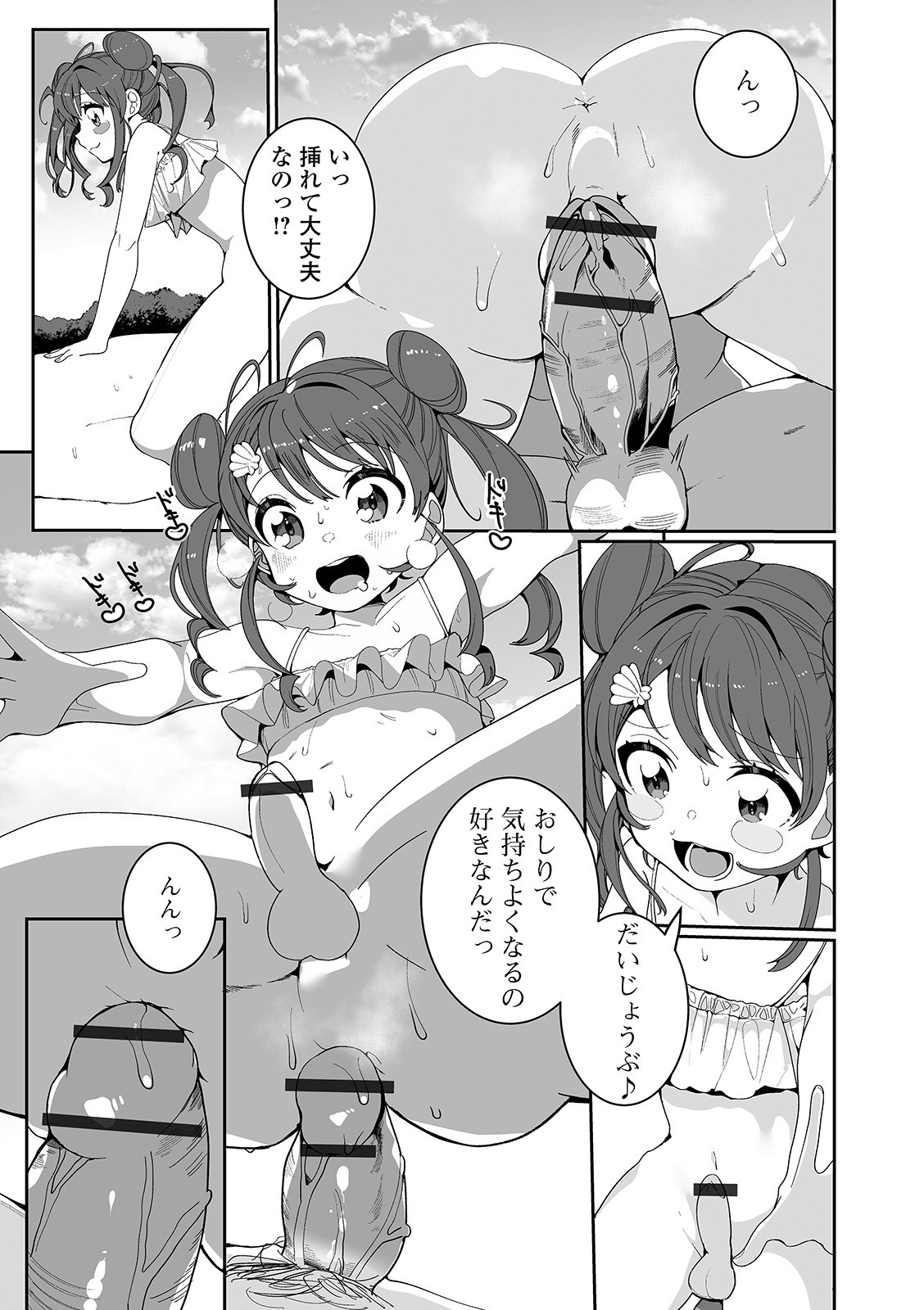 Gekkan Web Otoko no Ko-llection! S Vol. 52 page 12 full