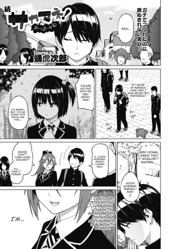 [Sanagi Torajirou] Zoku SocceMana Overcome (COMIC HOTMILK 2020-06) [English] [CGrascal] [Digital] cover
