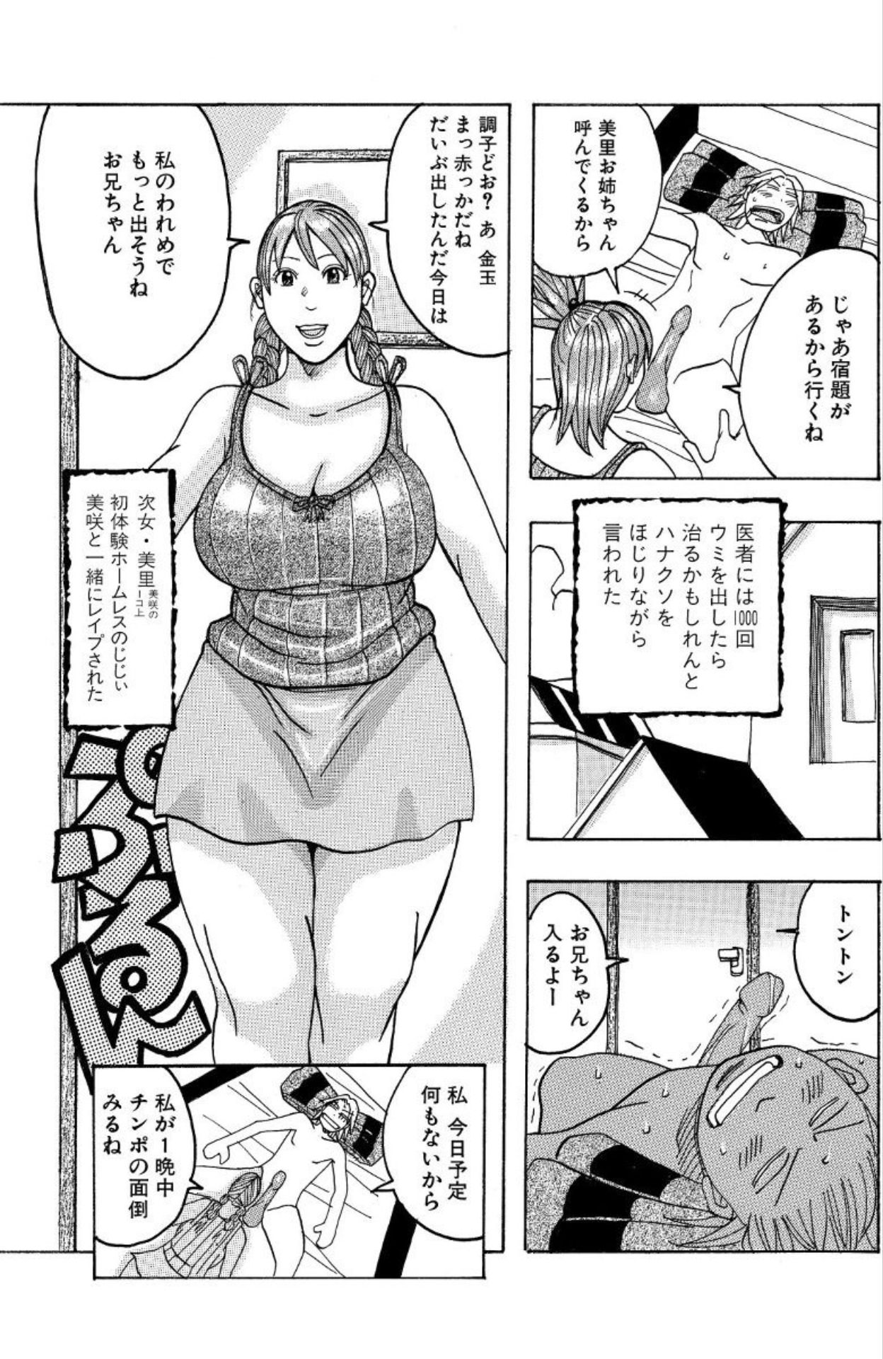 "Tamakin Big Bang" page 11 full