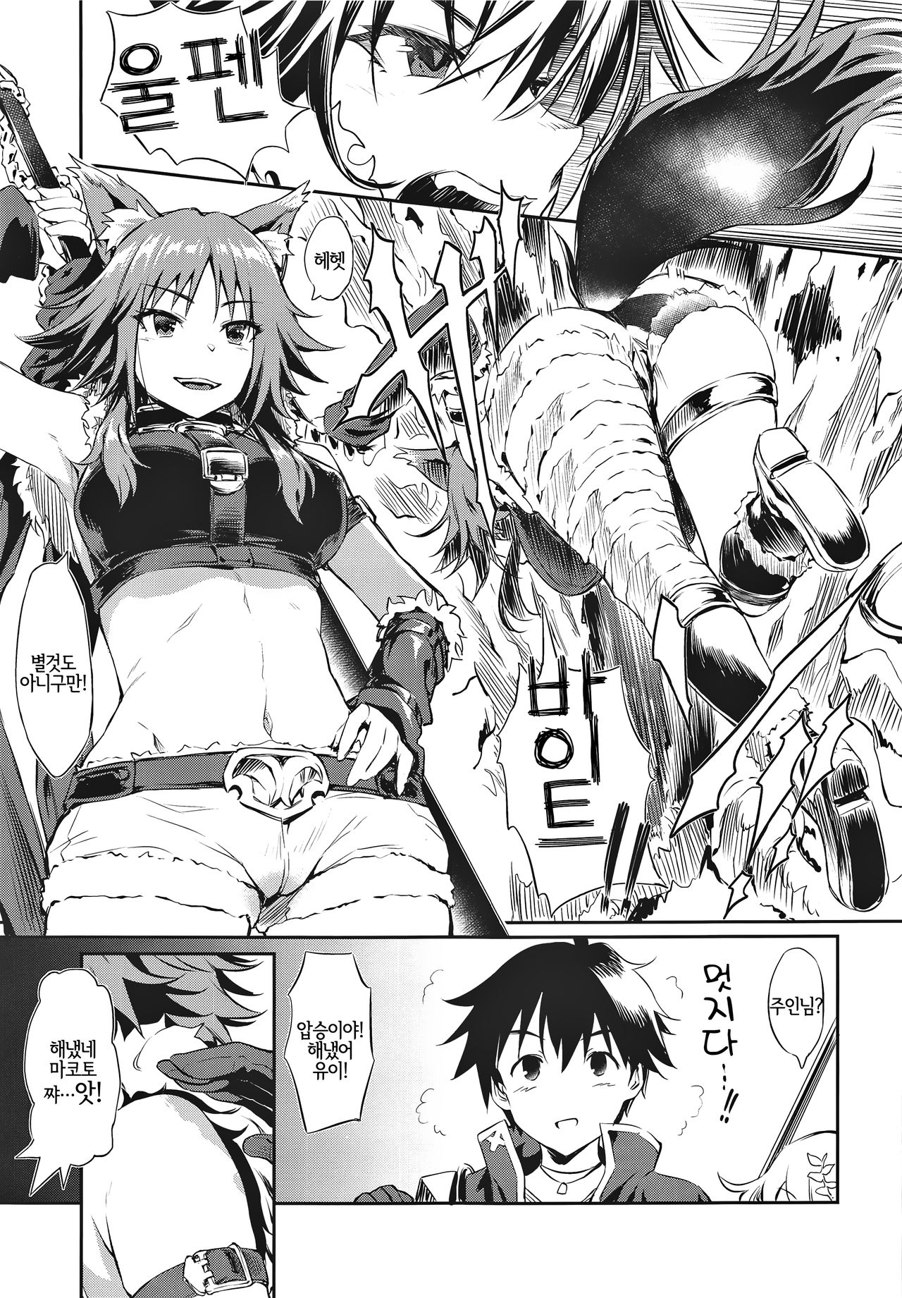 Makoto Hatsujouchuu | 마코토 발정 중 page 4 full