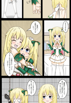 Vert's Sister-in-Training