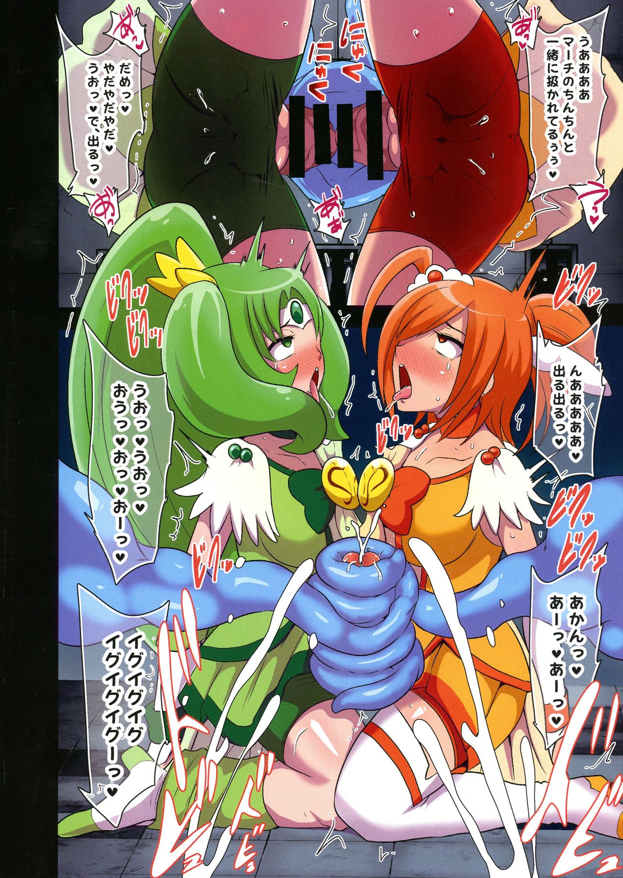 Smile Parasite ~ Ubawareta Egao ~ Junbigou page 12 full